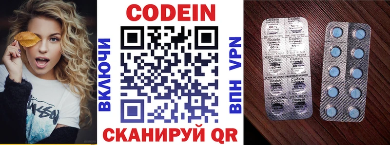 Codein напиток Lean (лин)  Купить где  Шадринск 
