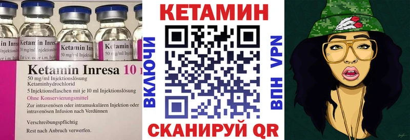 Купить  Шадринск  Кетамин VHQ 