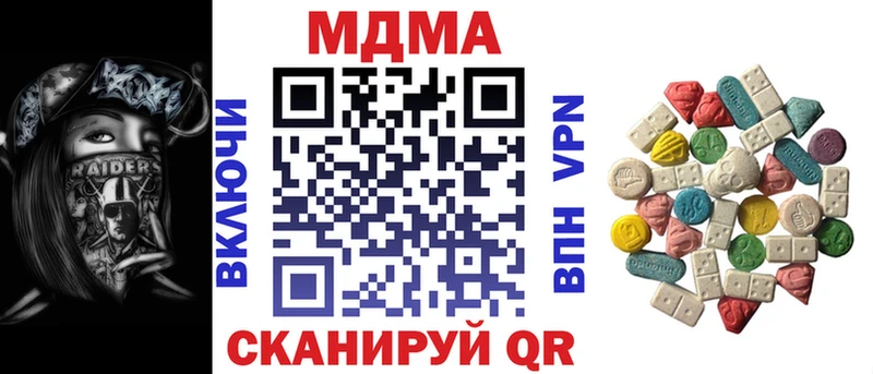 MDMA crystal  Купить где  Шадринск 