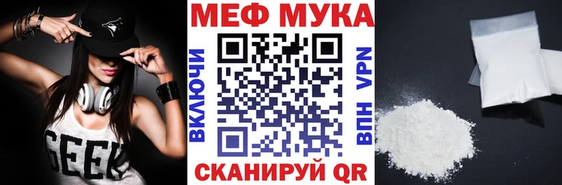 МЕФ mephedrone  Купить закладки  Шадринск 