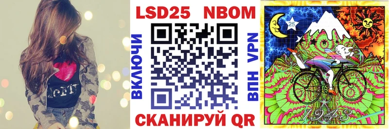 Марки 25I-NBOMe 1,8мг  Купить где  Шадринск 